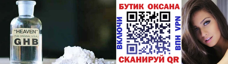 Бутират 99%  Купить  Оха 