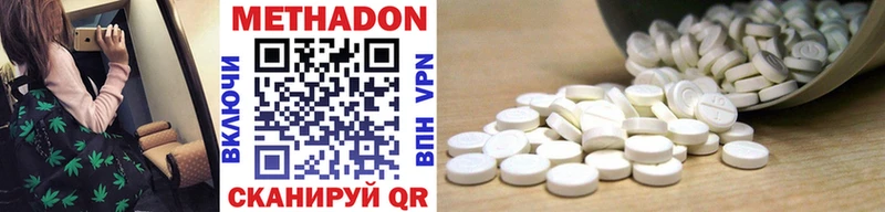 Купить где  Оха  МЕТАДОН кристалл 